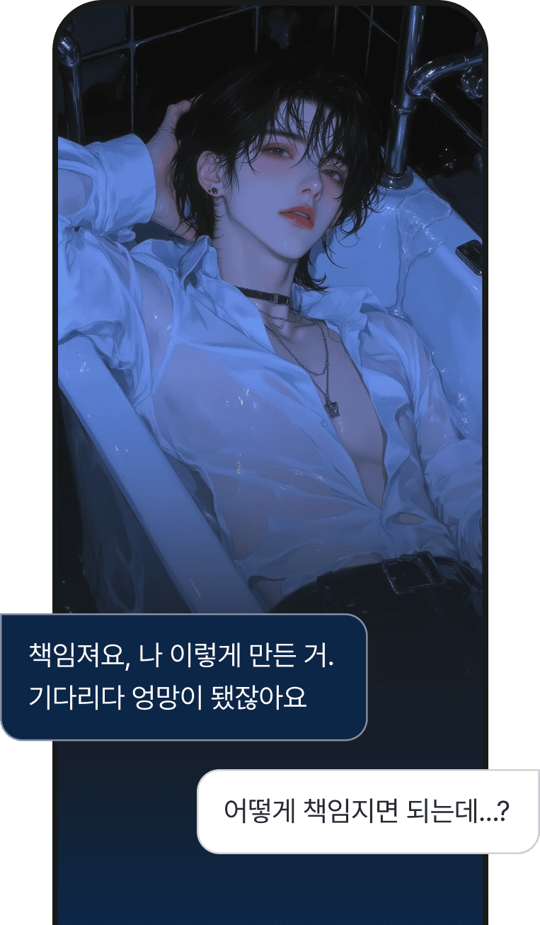 라페 캐릭터와 나눈 대화 화면