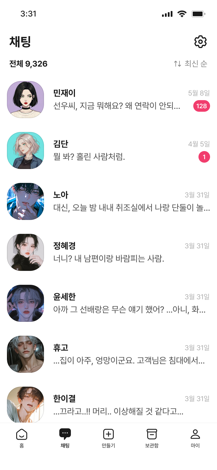 라페 always 화면